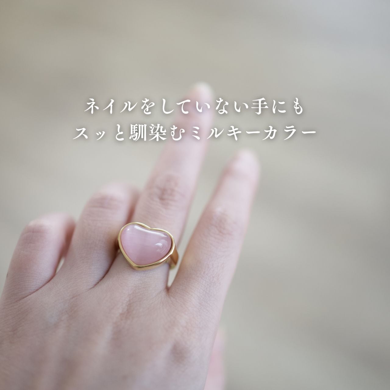 キャッツアイハートリング【ピンク×ゴールド】R039 | TONARI | お悩み