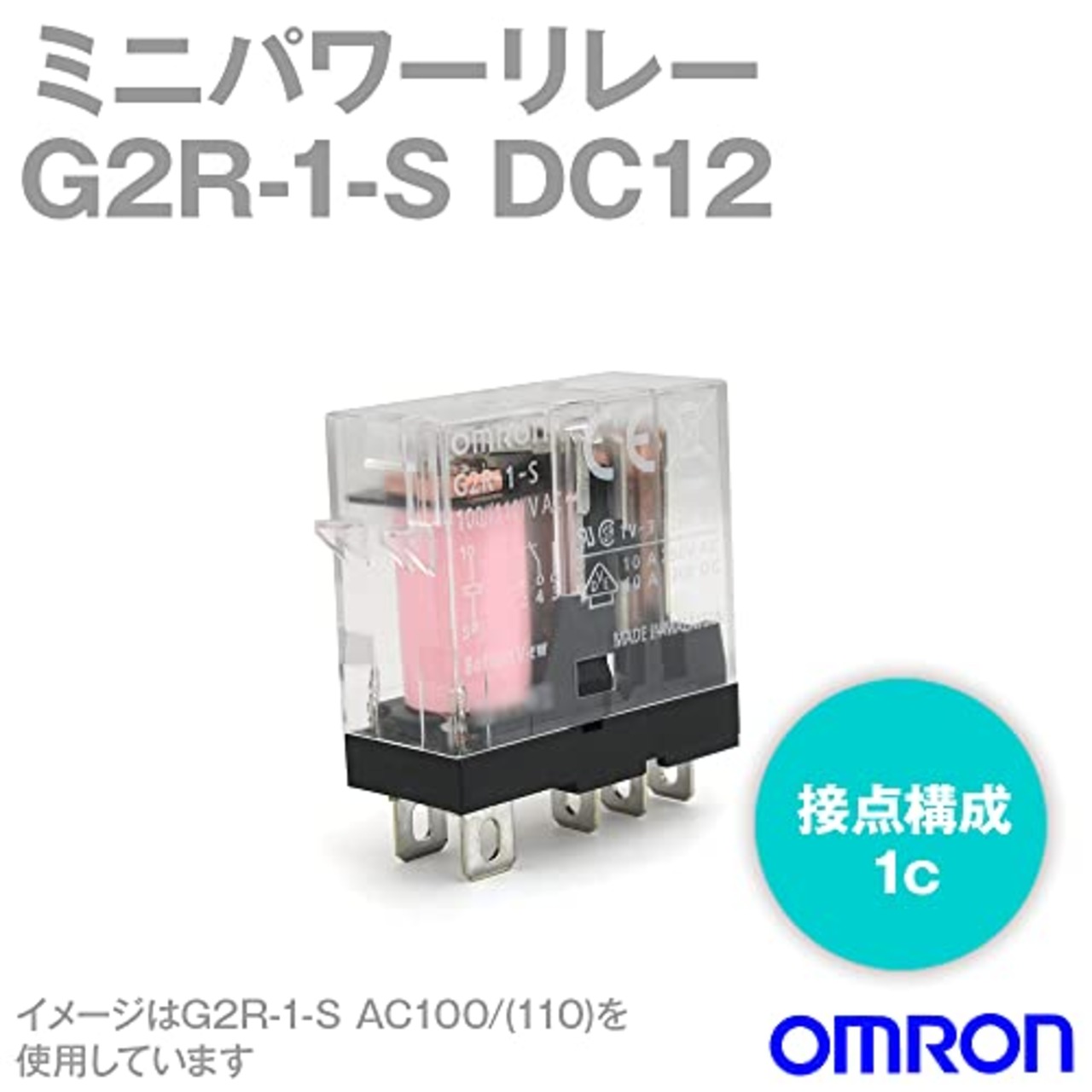 オムロン(OMRON) ミニパワーリレー プラグイン端子タイプ G2R--Sタイプ G2R-1-S