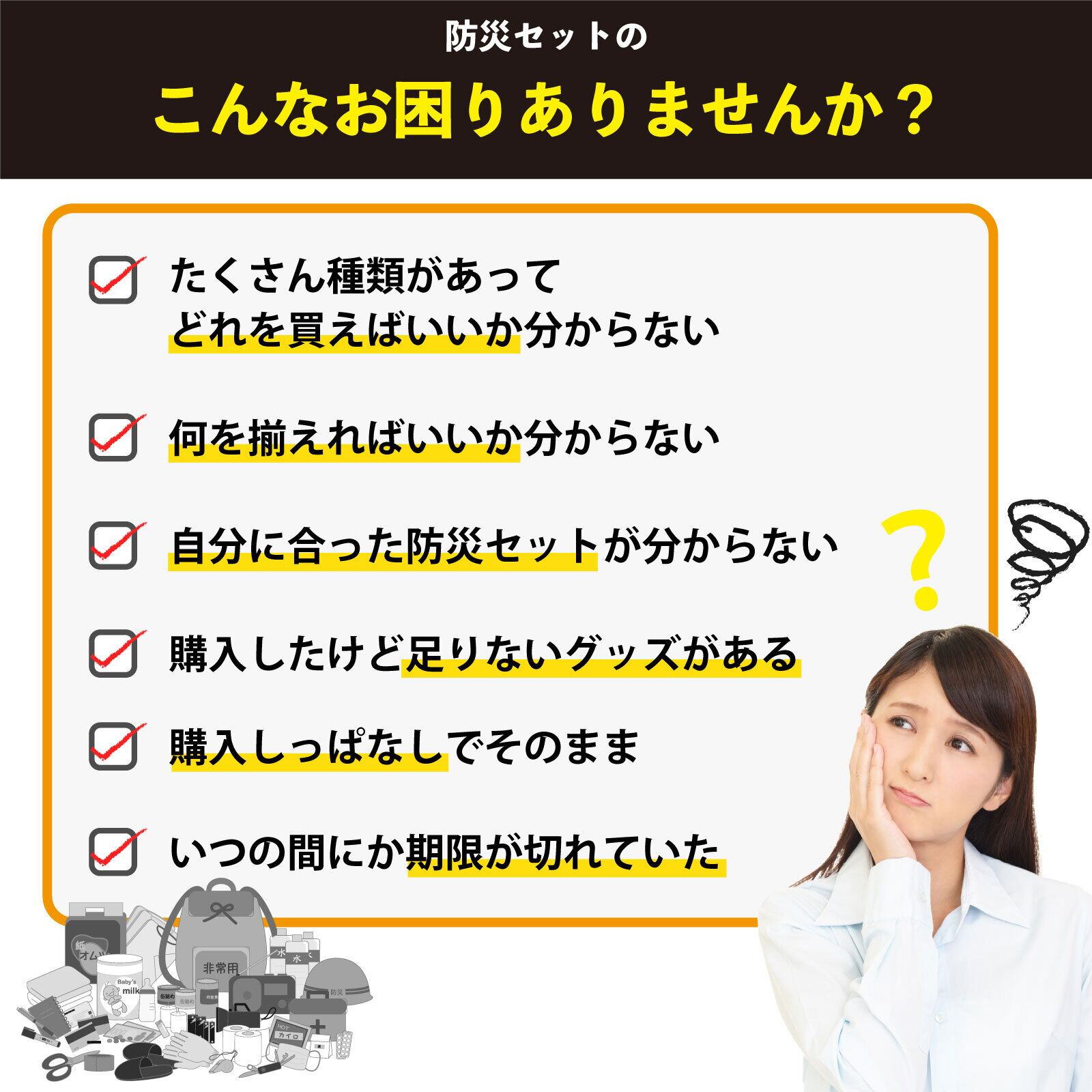 期限商品は交換無料 送料込 女性用 緊急避難持出しセット 1人用 防災グッズ 災害別 多様性 防災 災害グッズ専門通販店のフラバ