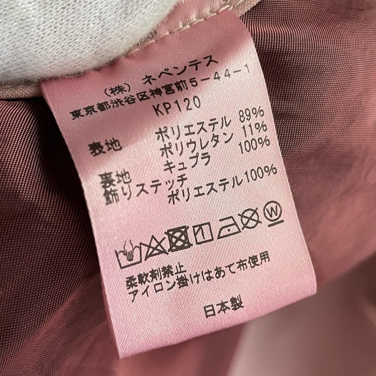 Needles ニードルズ ニードルス ポリエステル ジャケット Mサイズ