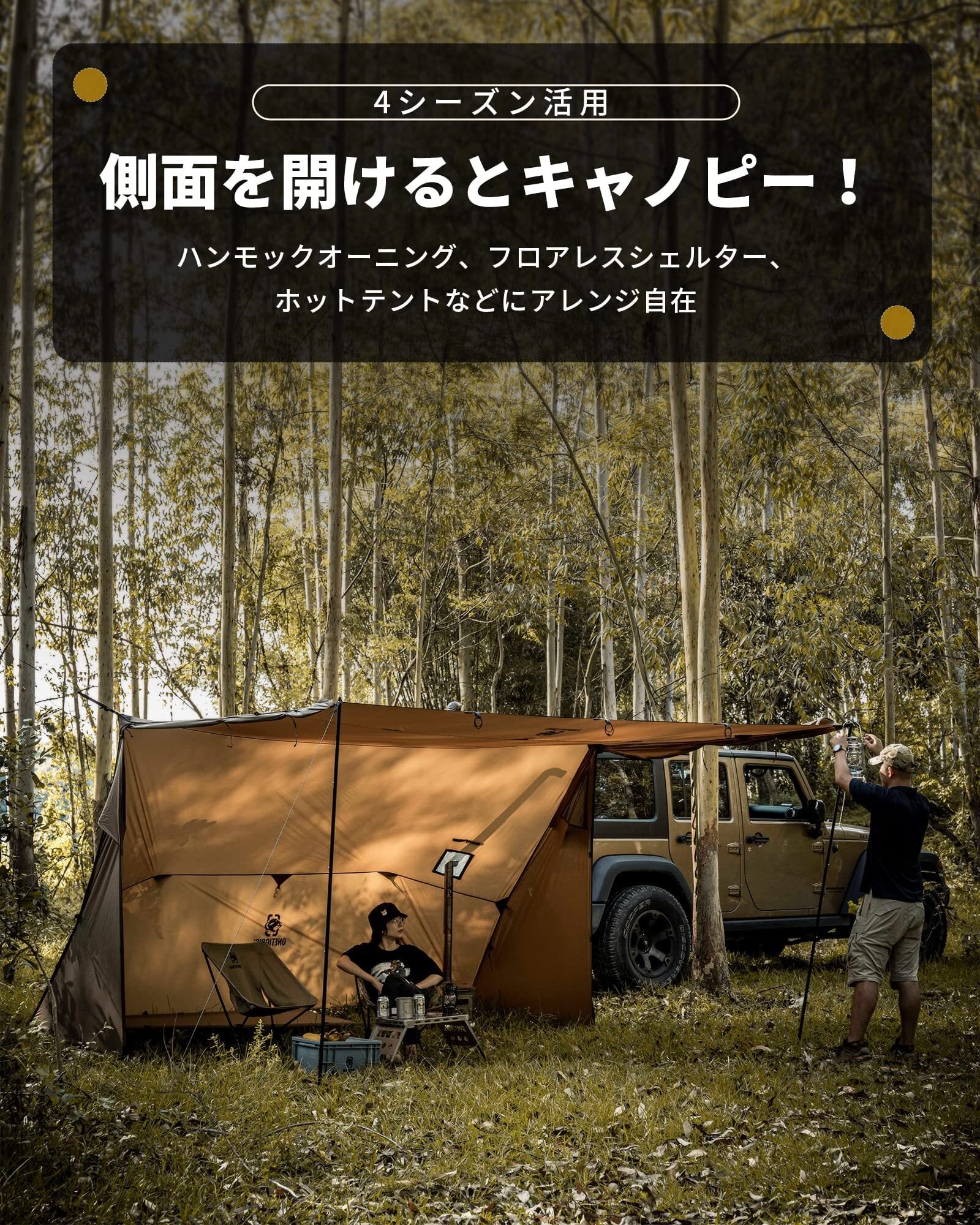 OneTigris ROCDOMUSハンモックオーニング＆ホットテント 2.0