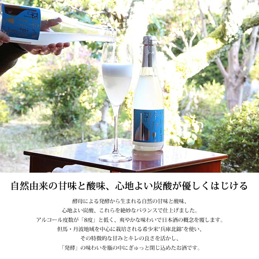 西山酒造 スパークリング 日本酒 丹波小鼓 美白酵酒 6本 セット 360ml