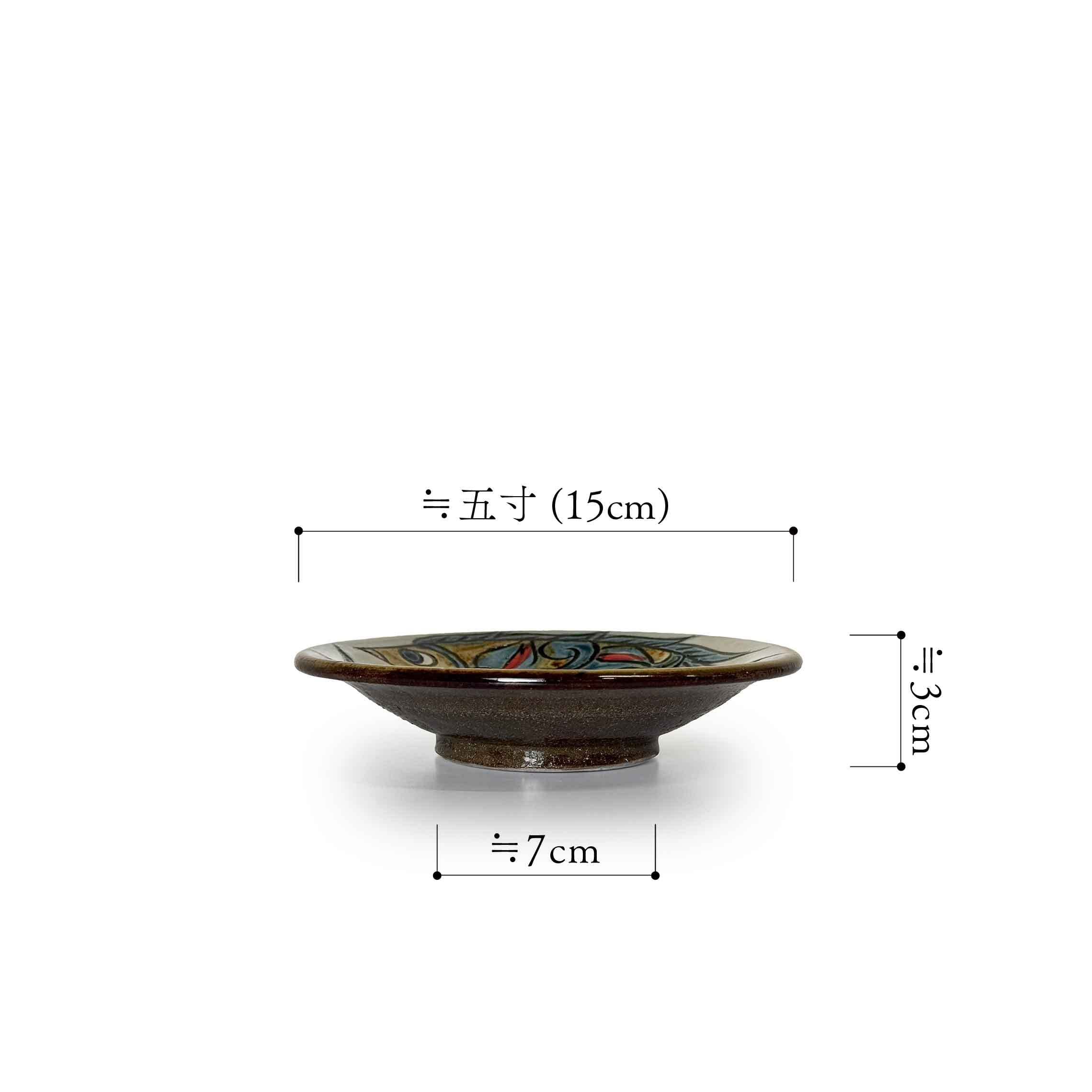 沖縄 やちむん金城陶器深皿 金城陶器 秀陶房】五寸皿 魚紋重ね焼き [やちむん] | 【琉球ガラス】と