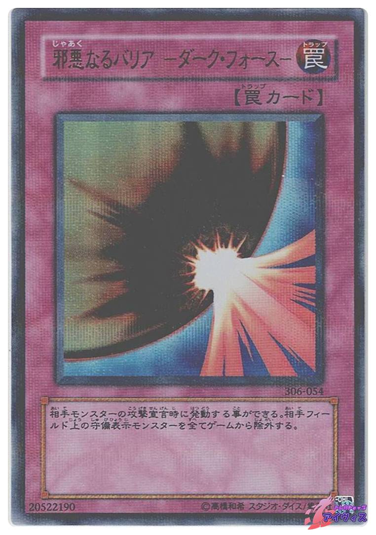 シンクロキャンセル　スーパー　6期以前 シンクロキャンセル [スーパー] [ランクB] [TDGS-JP049] [遊戯王