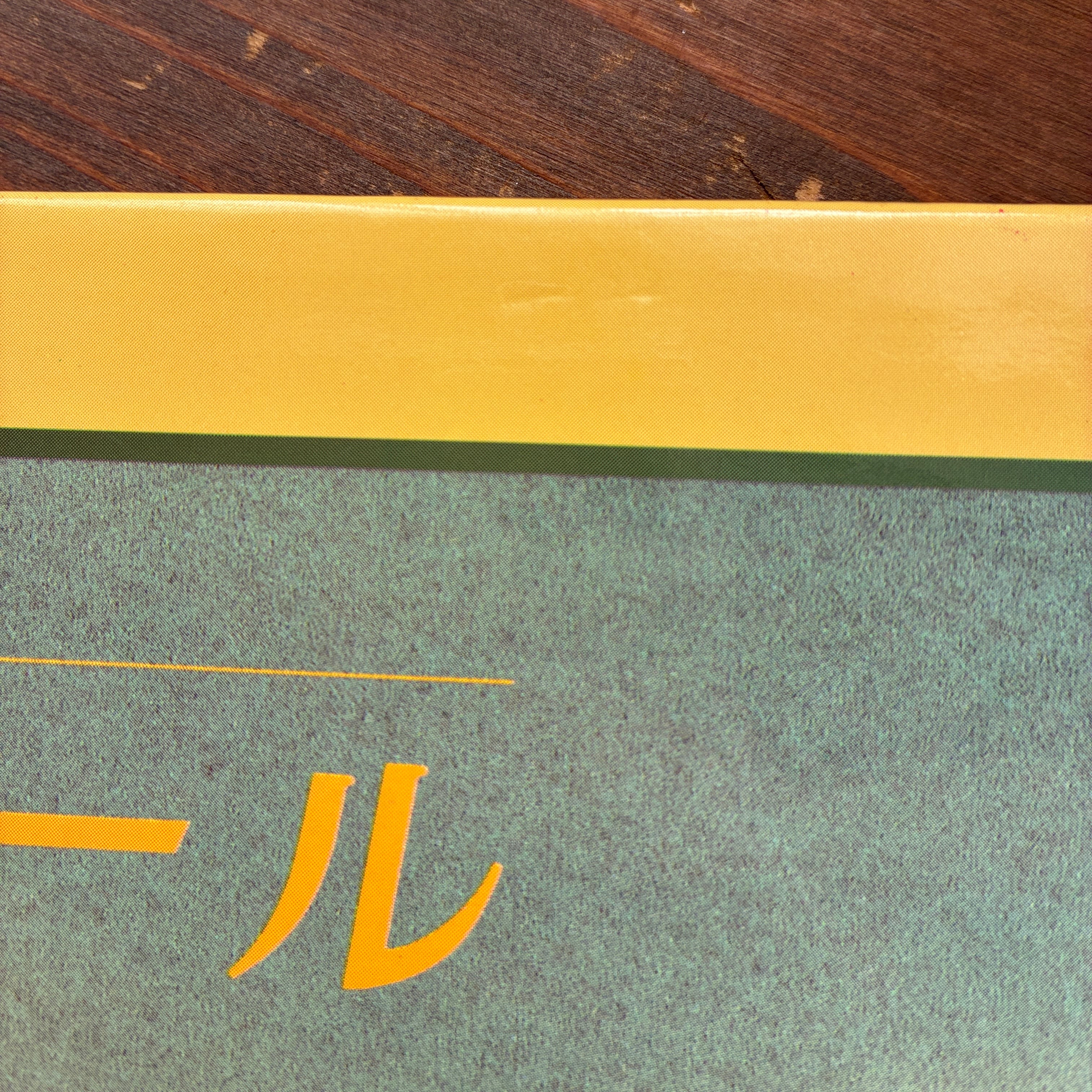 フリーフォールーーデイヴィッド・ウィーズナー