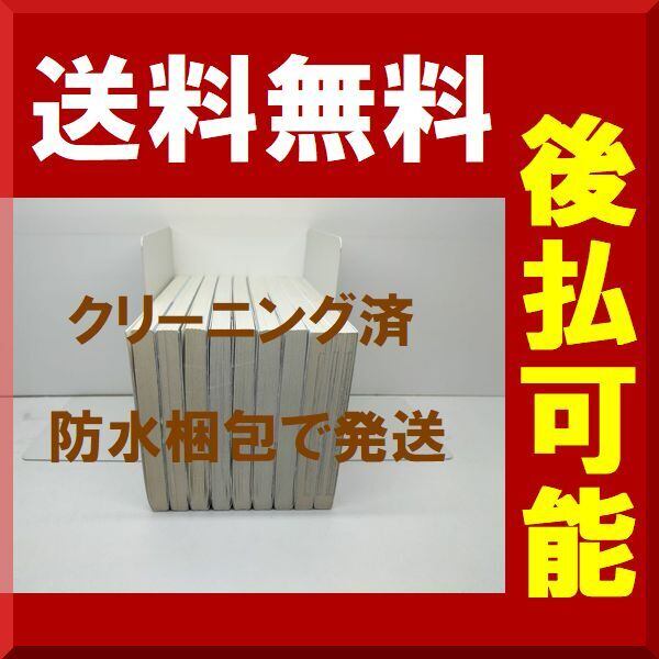 人形の国 弐瓶勉 [1-9巻 漫画全巻セット/完結] | Pay ID