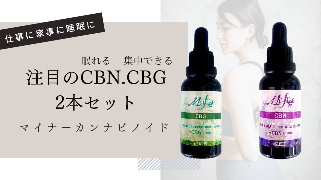 NEW【昇天】0.5ml CBD CBN CBG