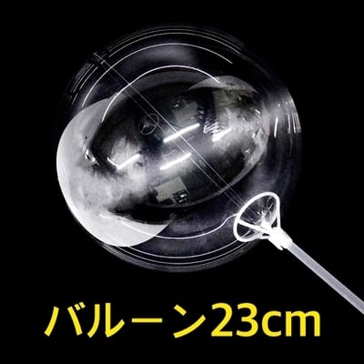 フラワーバルーン用バルーンP23cm入口広い(5枚入り)1枚@140円