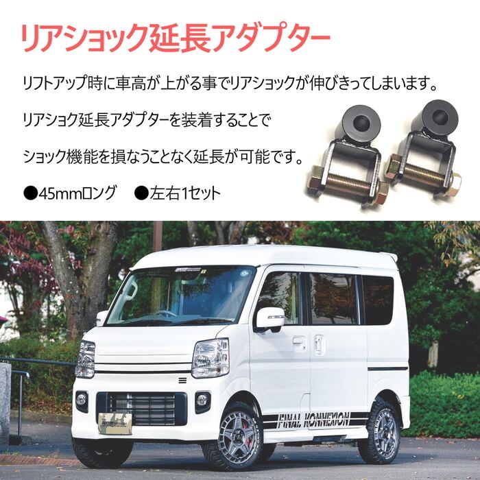 エブリイ DA17V 純正リヤ用ショック左右セット