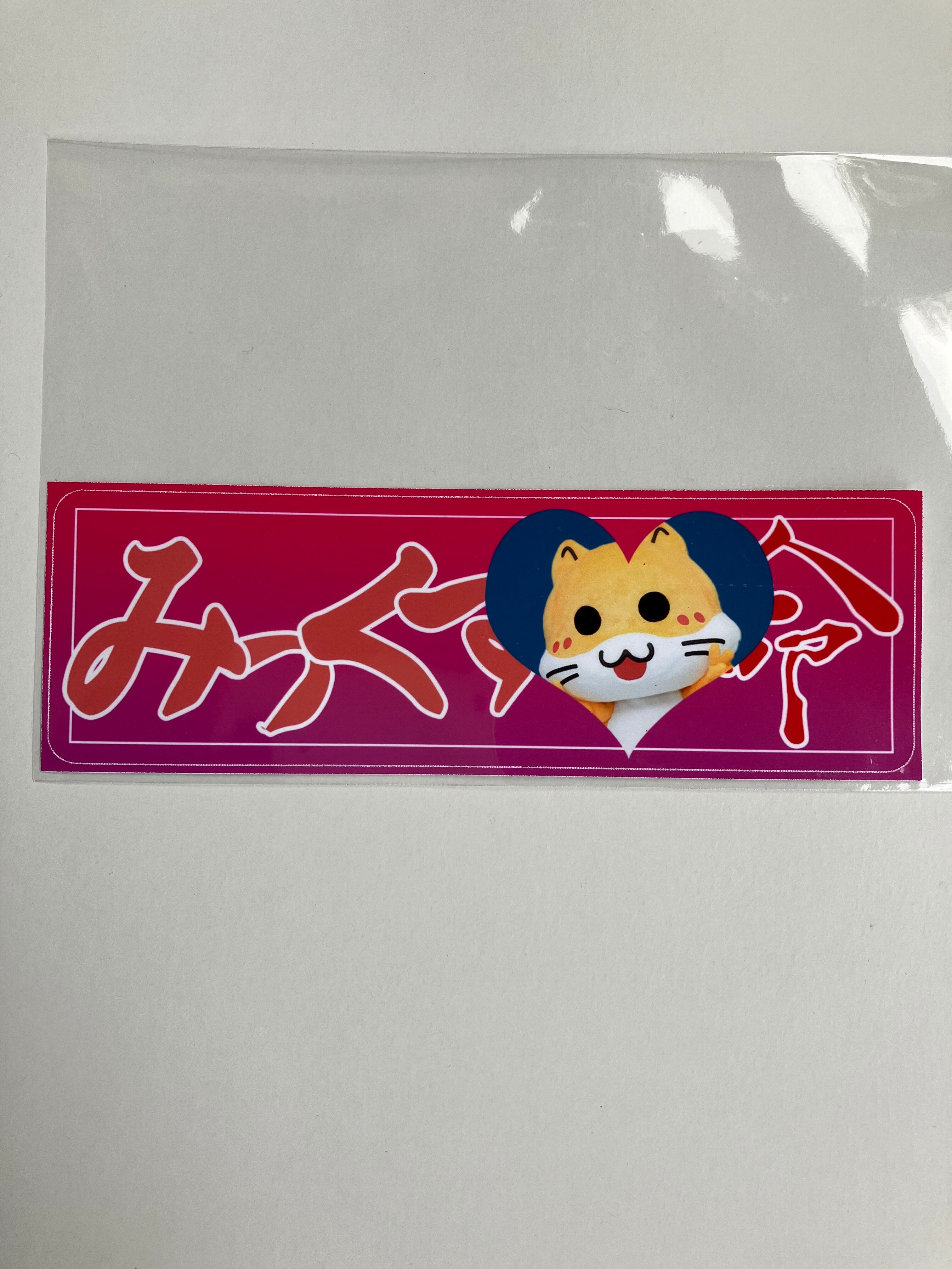 みっくすショップ