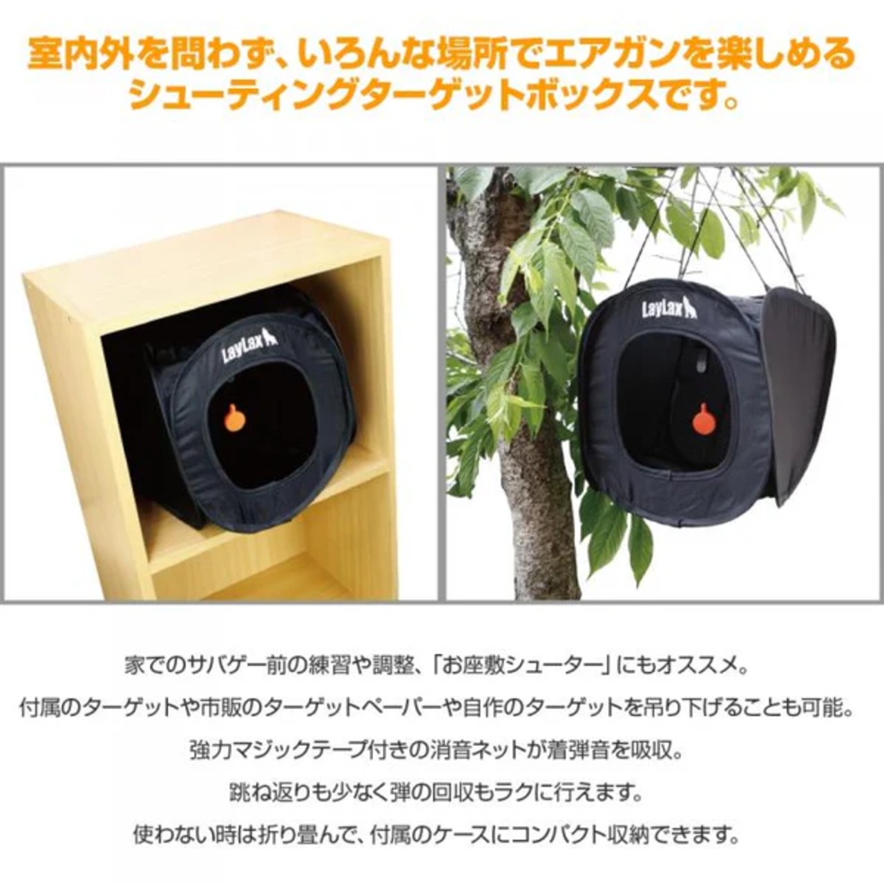 【satellite】 シューティング ターゲット ボックス