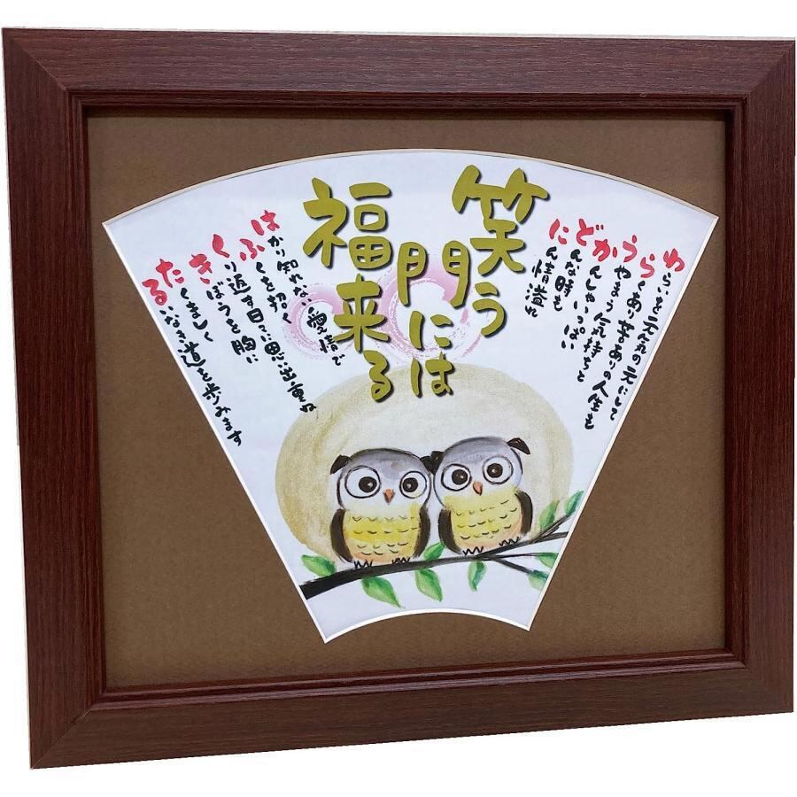 書 色紙 笑う門には福来る 表装済み No,104 笑う門には