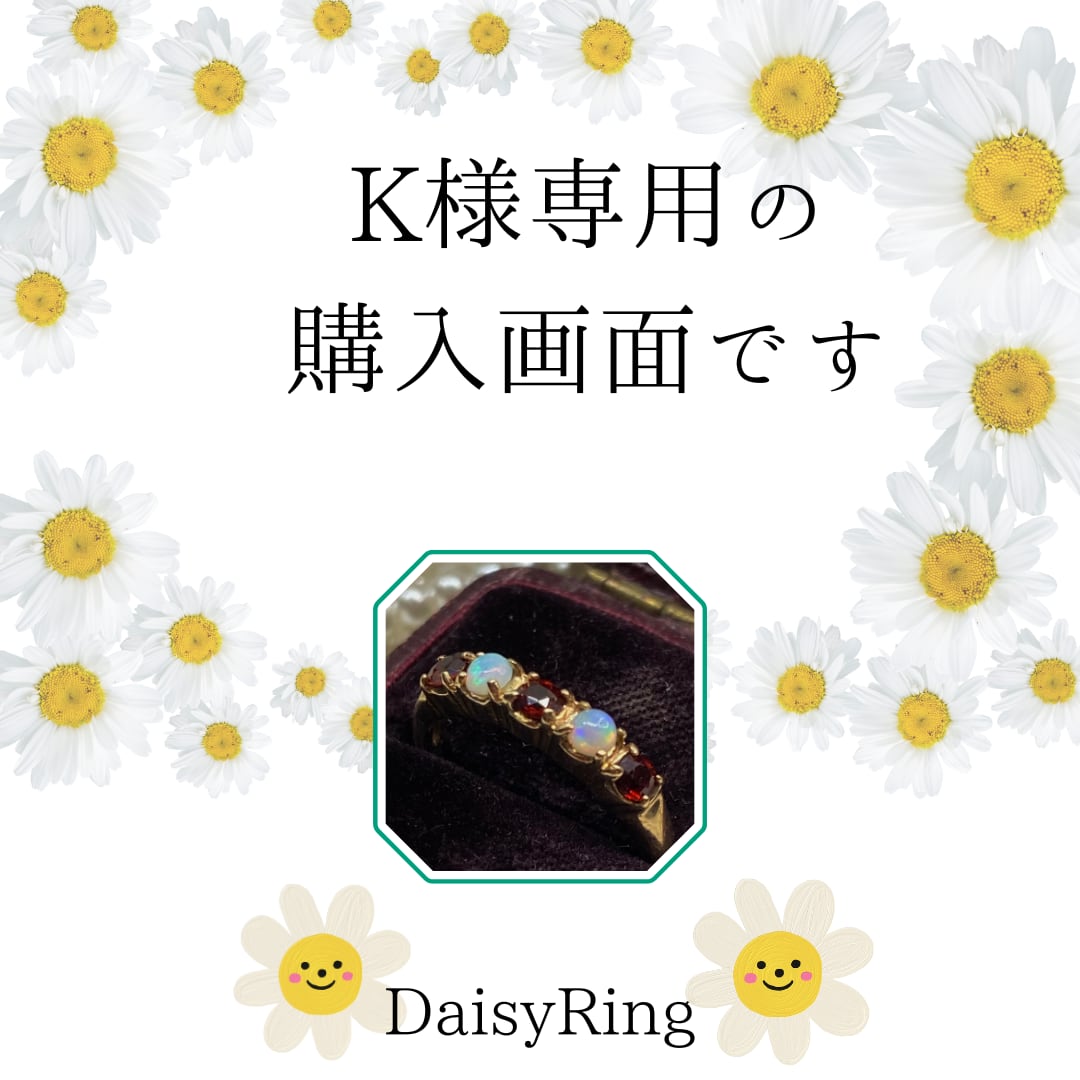 Kさま専用画面(Tyk.k様専用) Kさま専用画面(Tyk.k様専用)