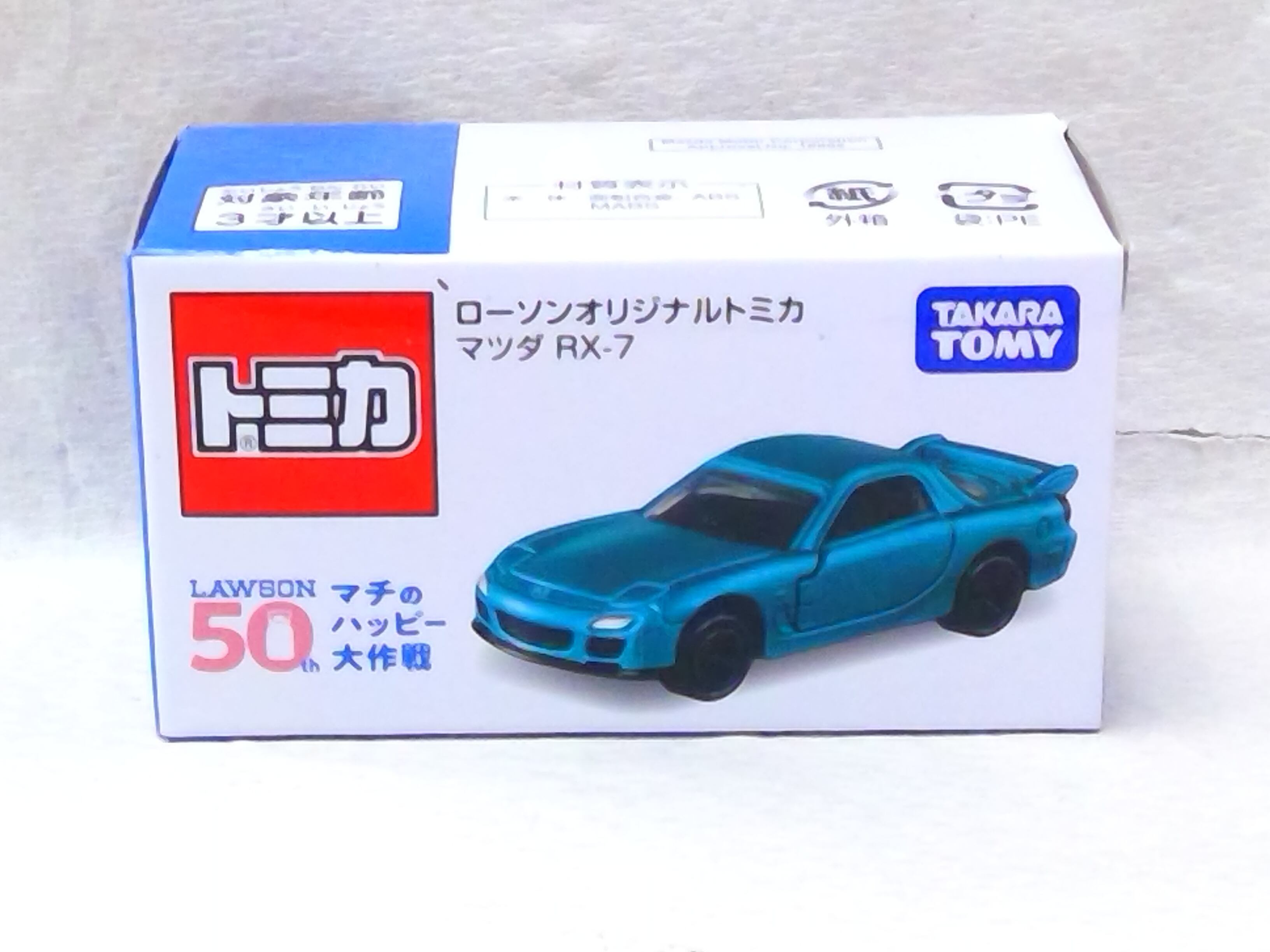 ローソンオリジナルトミカ 日産 スカイライン | ホビーショップ 福八