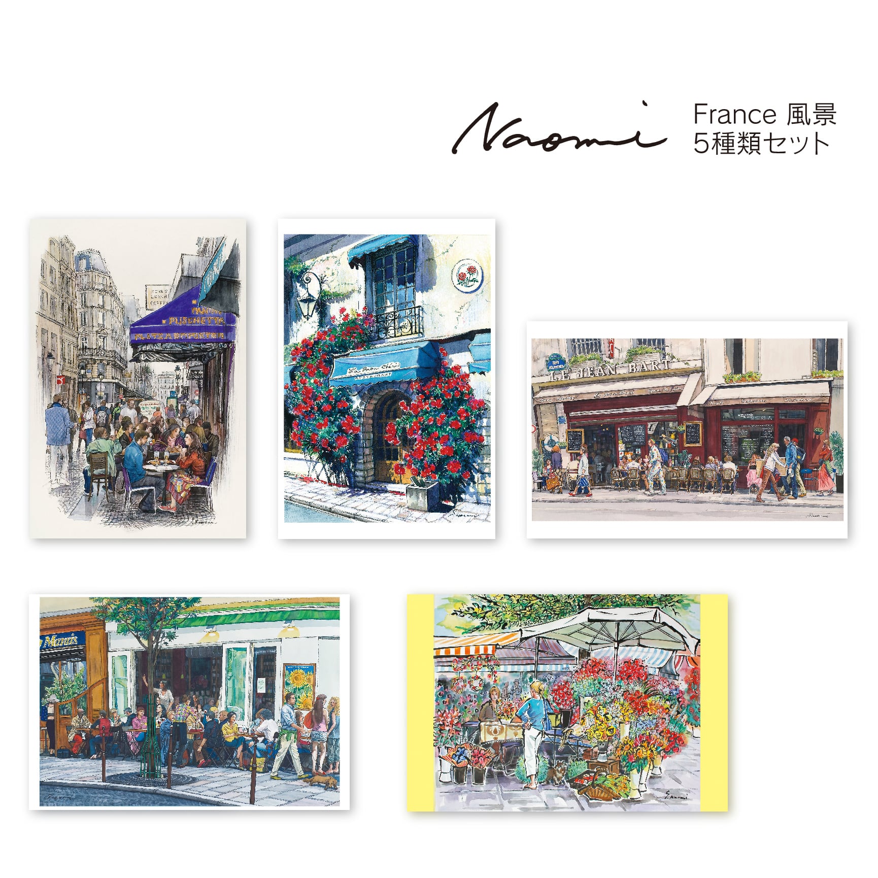 Franceの風景ポストカード | tanpro.shop