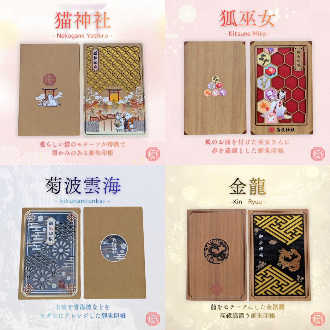 御朱印帳「金龍・神紋」 ◇◇ 【東京都神社庁】 御朱印帳 白／金
