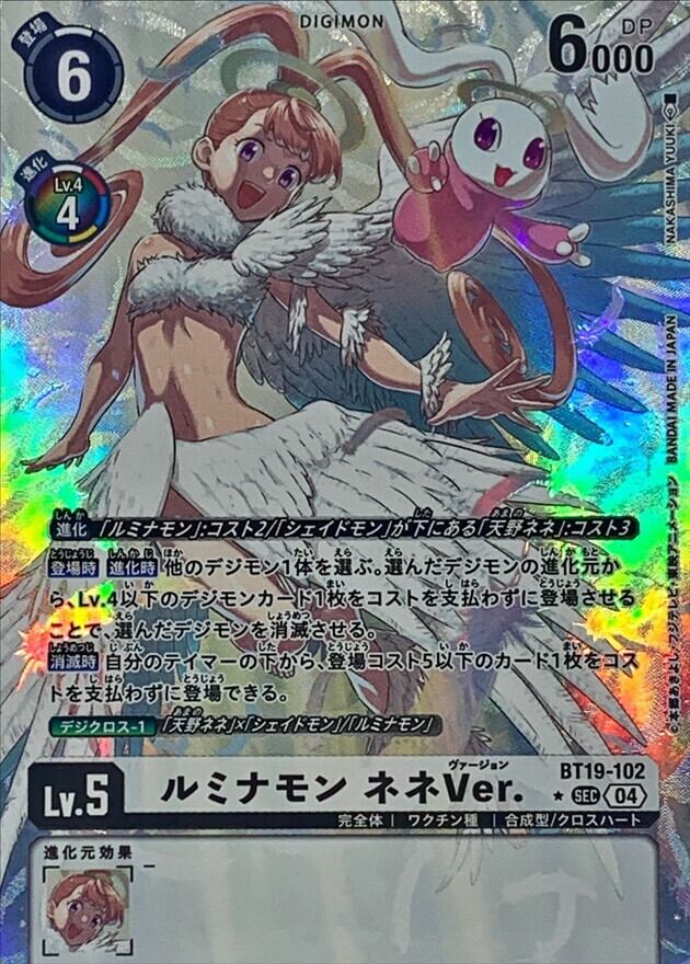 オメガモンX抗体【SEC】{BT20-102}《多》 | トレカ通販専門店 add9