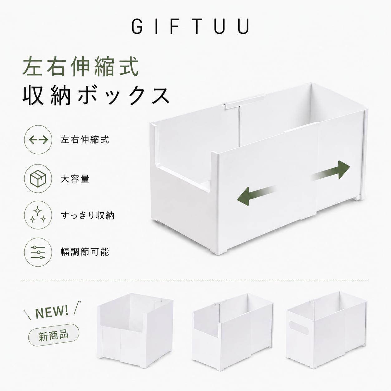 HY 190 . 伸縮収納ケース 前後伸縮/左右伸縮 引き出し整理 キッチン