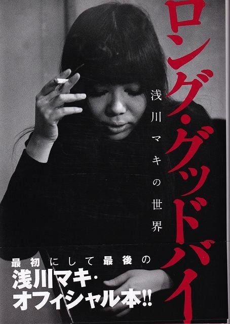 ぐうたらママ  古谷三敏   全2巻 ぐうたらママ 全2巻揃い」 古谷三敏 奇想天外社（A5判横長本） | Pay ID