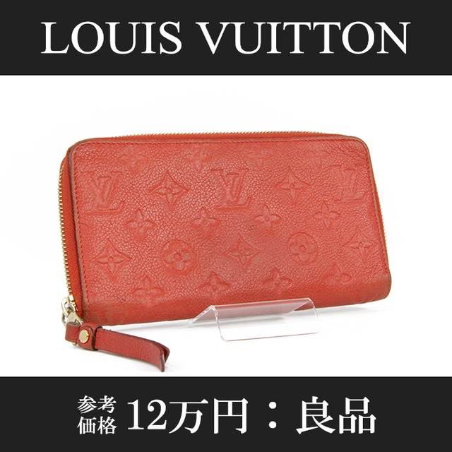 【全額返金保証・送料無料・良品】VUITTON・ヴィトン・長財布・ラウンドファスナー(アンプラント・オリアン・人気・赤・レッド・D107)