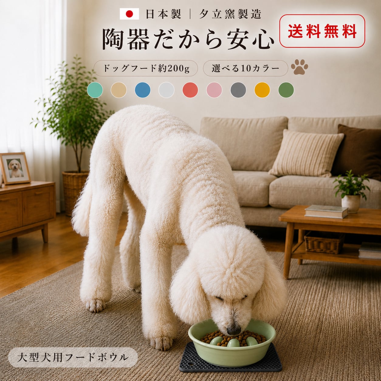 フードボウル | 名入れプレゼントショップ夕立窯