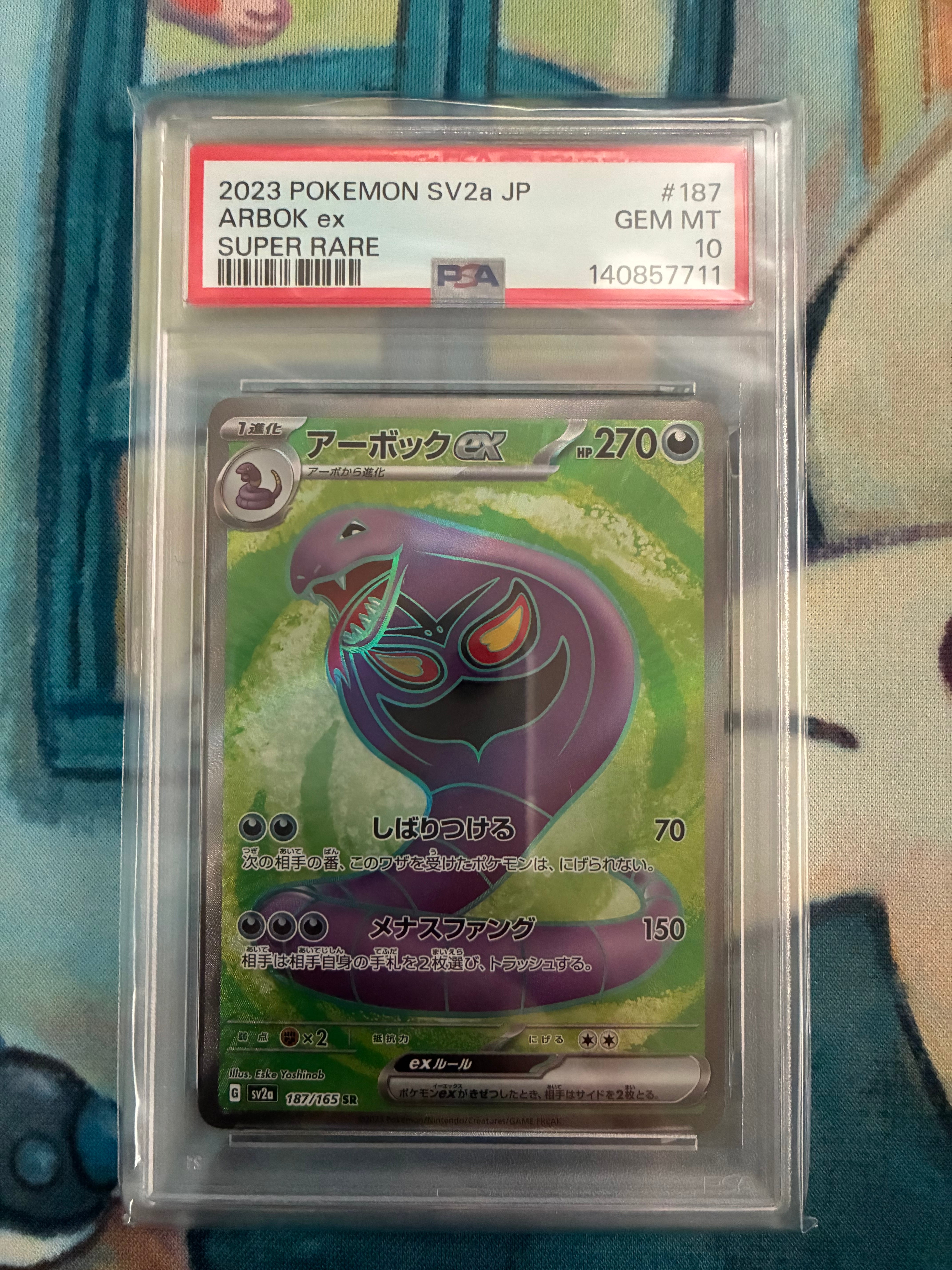 【PSA10】アーボックex_SR PSA10﻿ アーボック ex SR | カードショップ MERBON(メルボン)