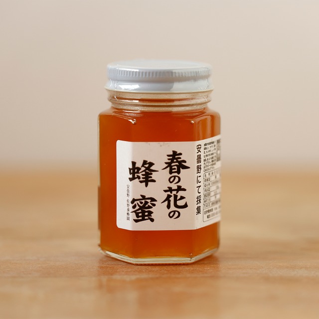 佐野養蜂園　春の花の蜂蜜