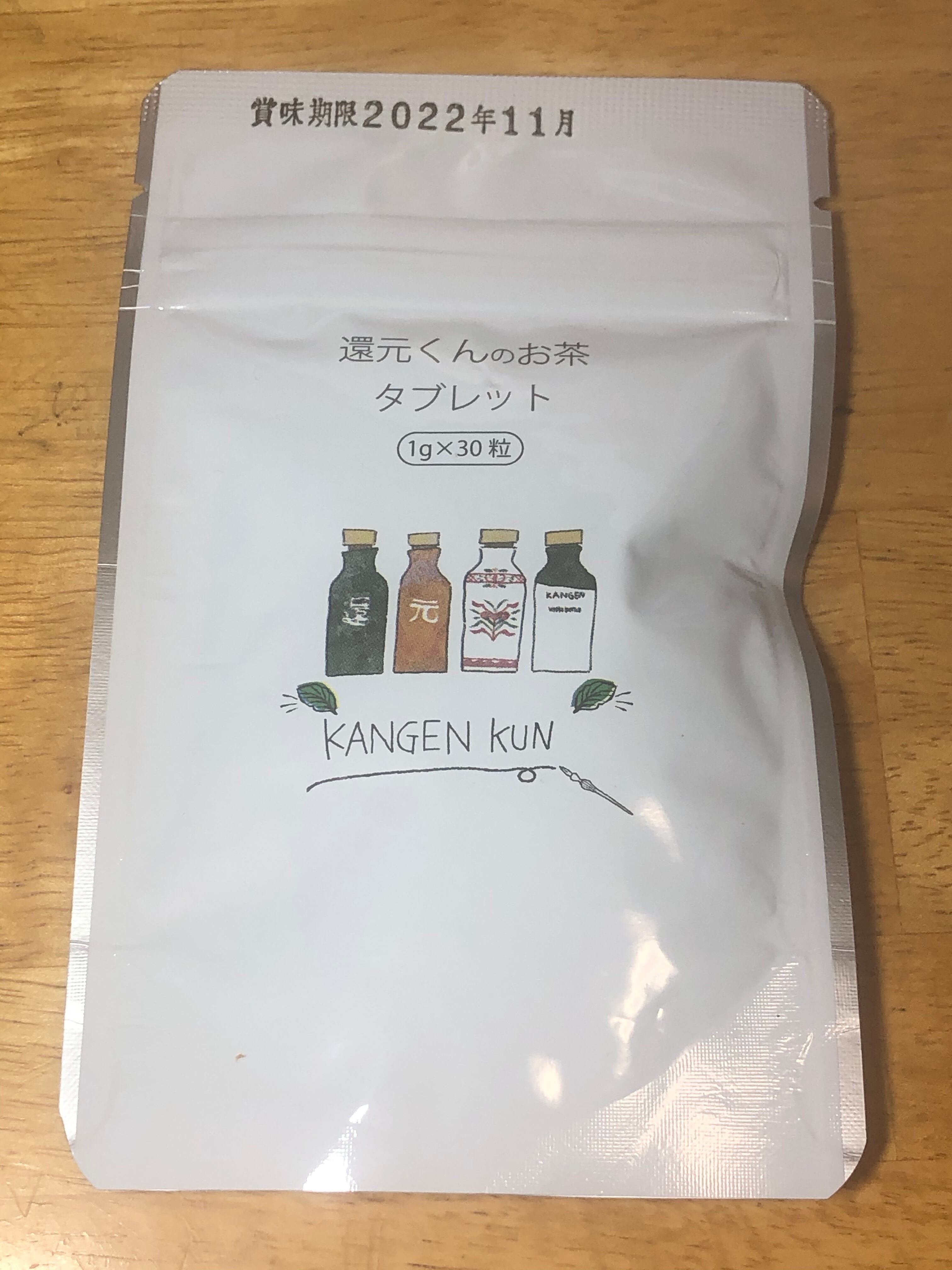 還元くんお茶タブレット２０袋　１箱セット（送料込み）