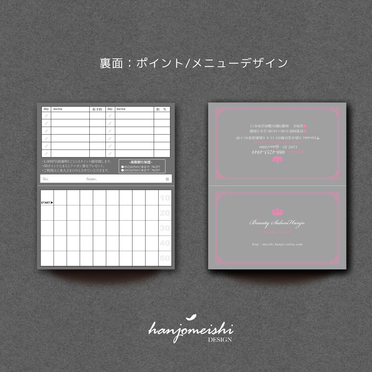 nrmiさま オーダー 名刺 スタンプカード f280b55100836527a26378ff3b6571