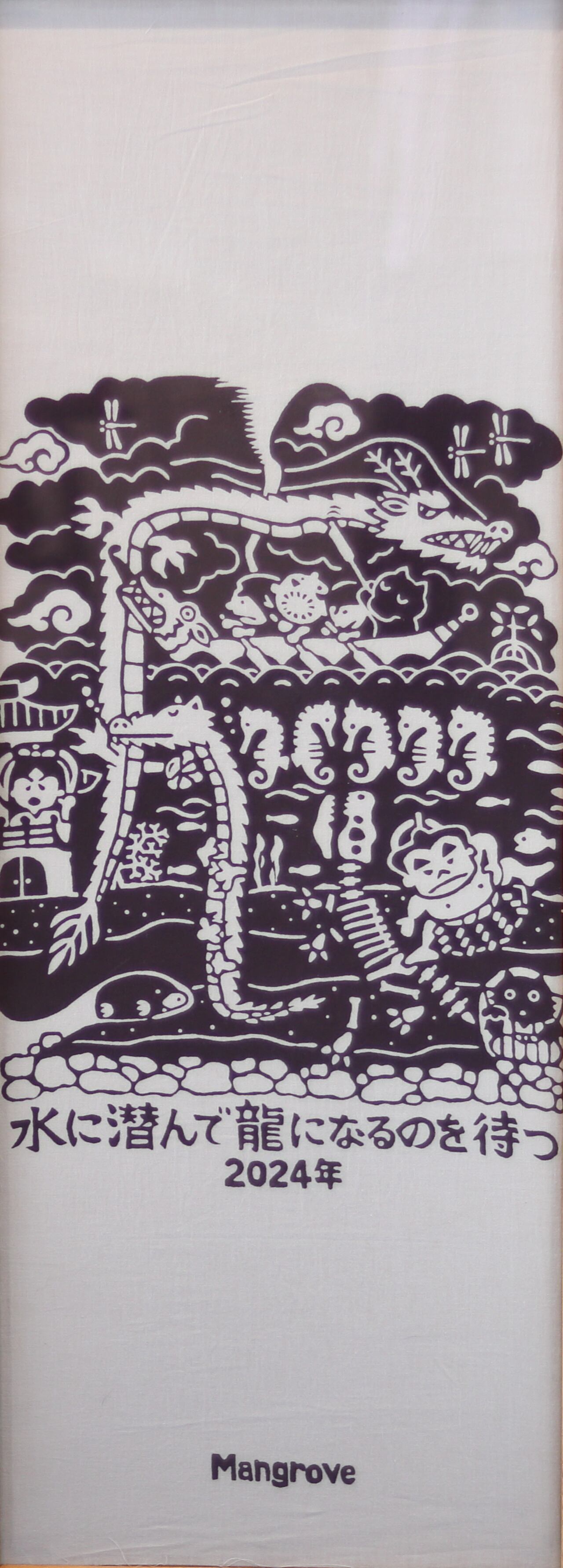 A賞オリジナル手ぬぐい NB公式 - 店舗ニュース - 【ニューバランス原宿限定】オリジナル