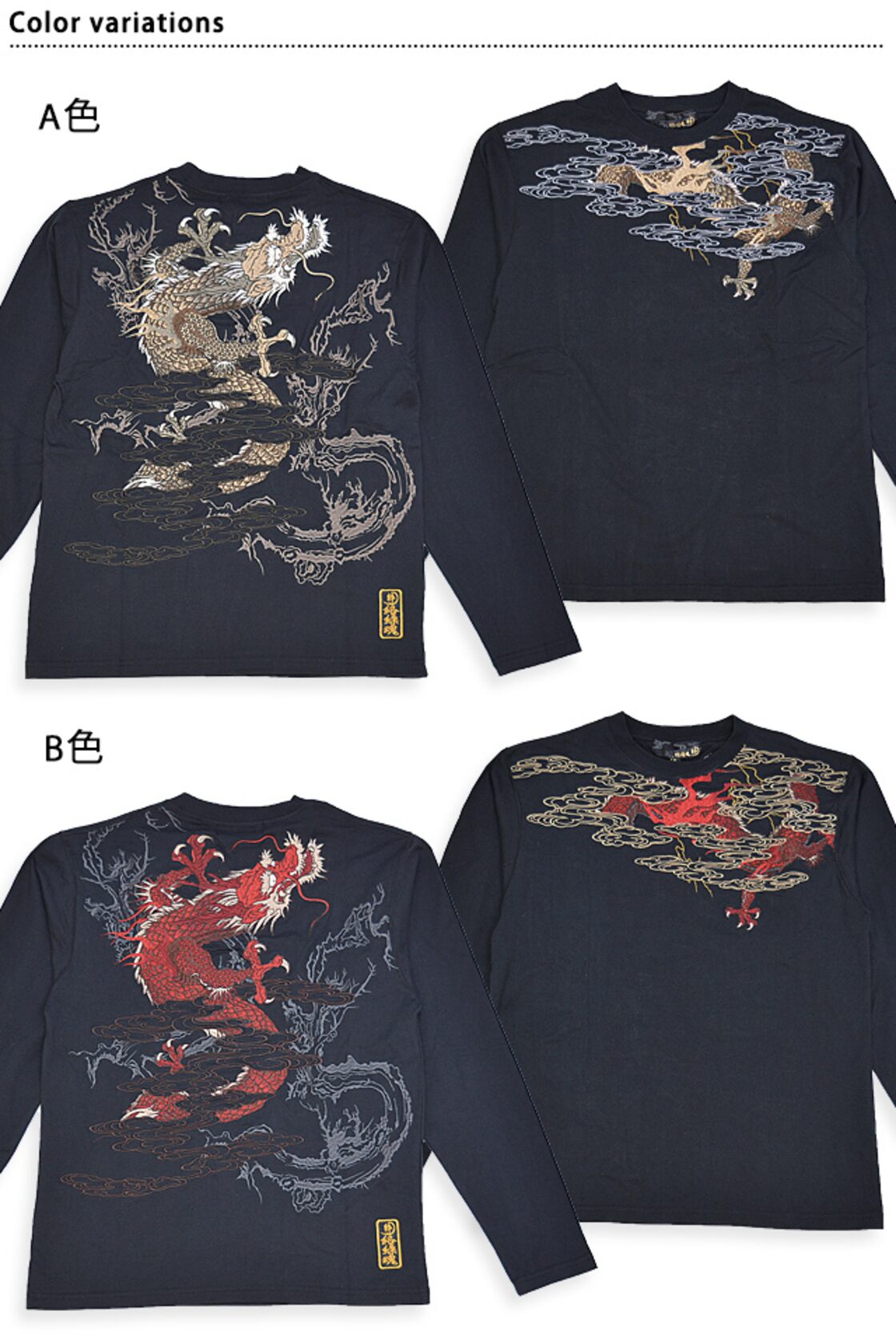 粋 雷豪昇龍ロングTシャツ 絡繰魂 233079 和柄 和風 刺繍 竜 長袖 