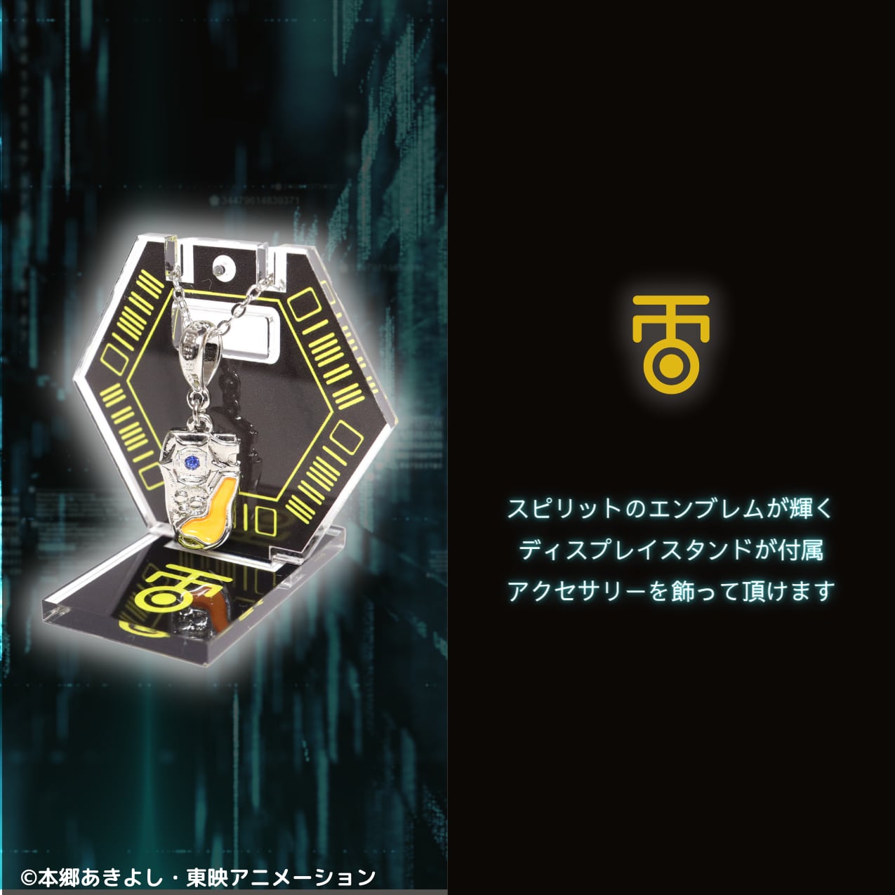 【匿名配送】デジモン　バイタルブレス　シリーズ　引退セット　※ジャンク品有注意 ネックレス] デジモンフロンティア 柴山純平 | つむぎデザイン