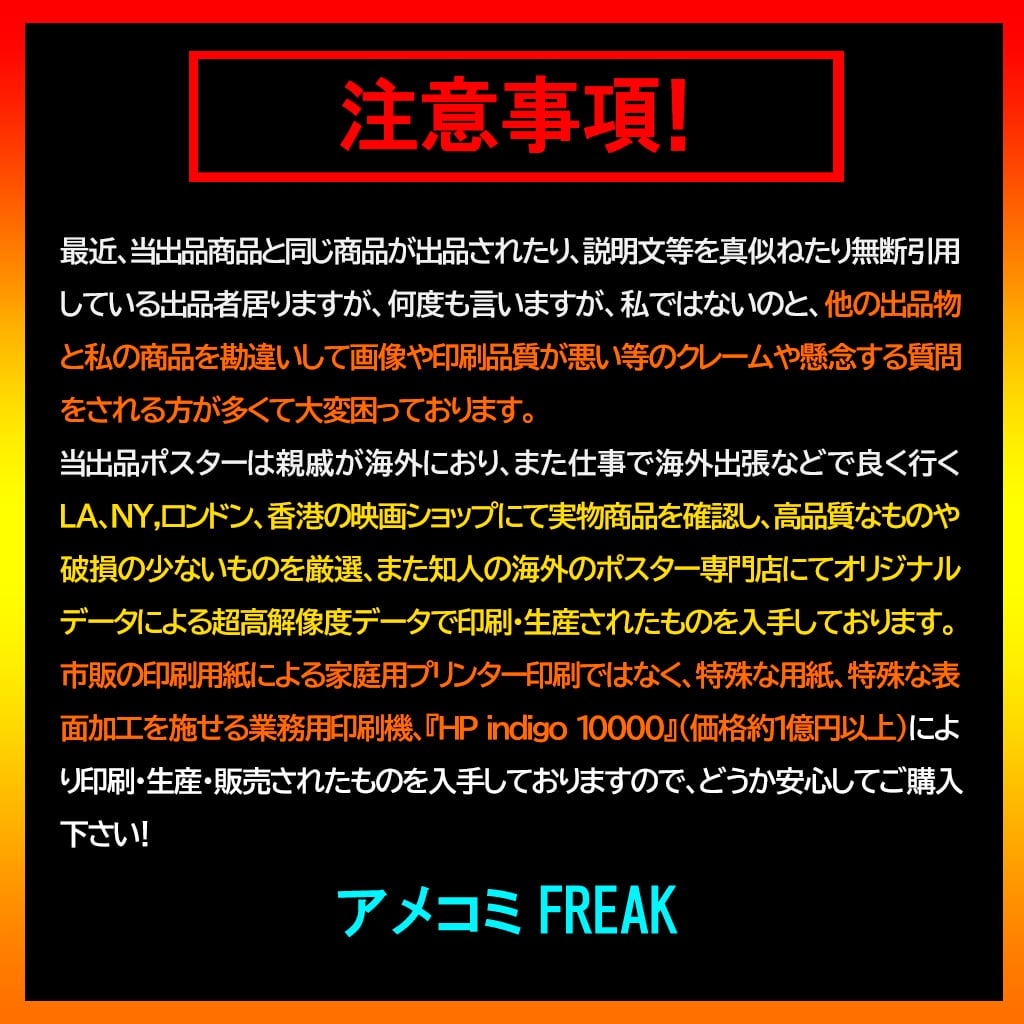 アベンジャーズ エンドゲーム IMAX版 ポスター アイアンマン ソー