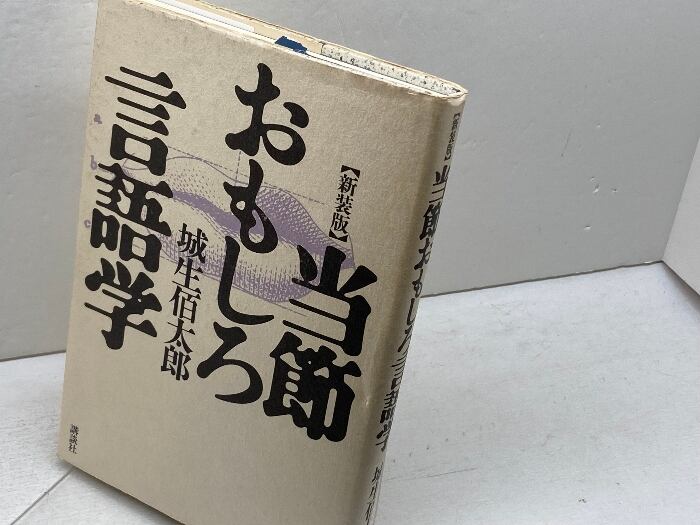 馬場あき子全集 (第10巻) 短歌論・実作入門【月報付き】 馬場あき子全歌集: 本・コミック・雑誌 | カドスト | KADOKAWA公式
