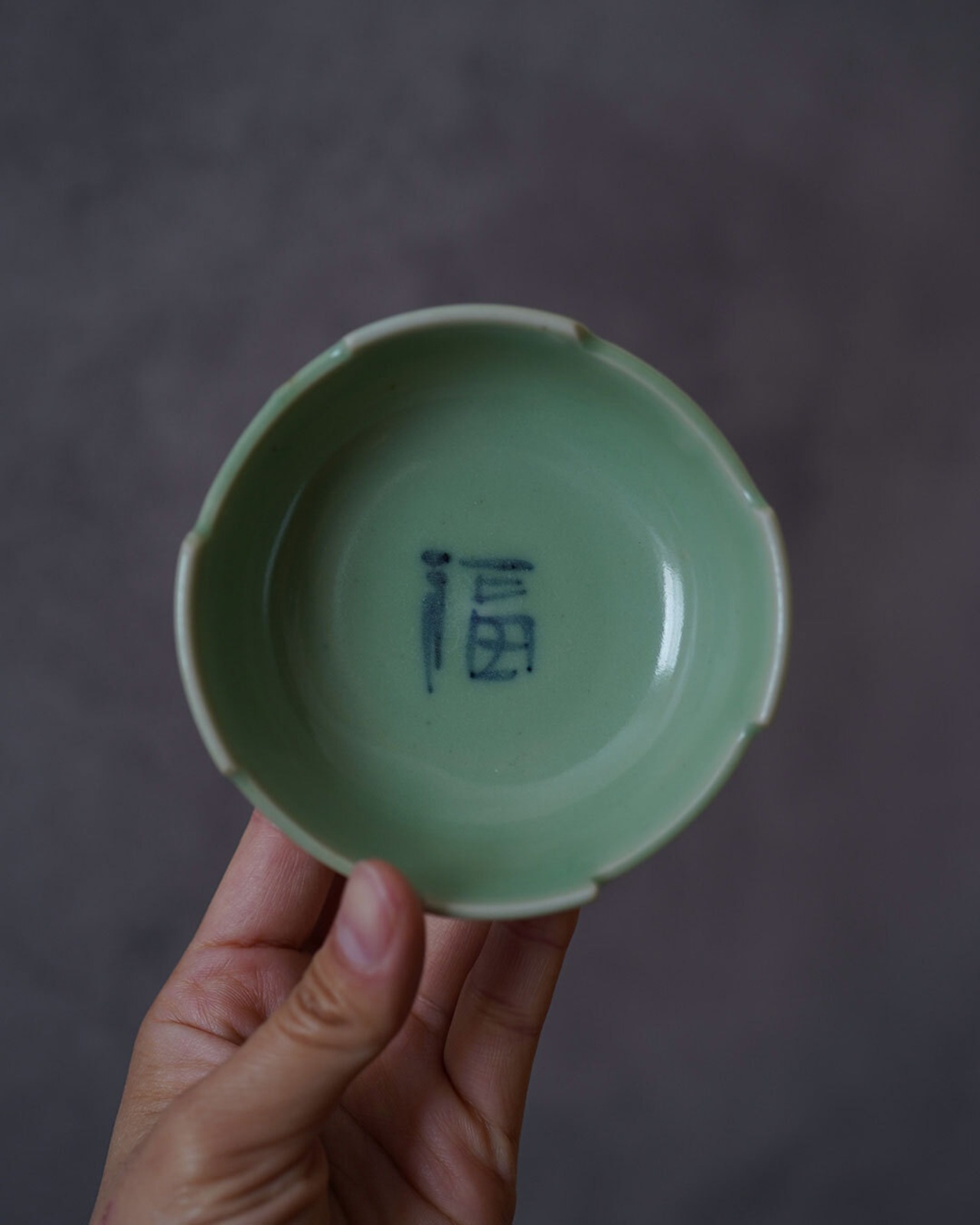 小鉢　染付青磁　福　２個