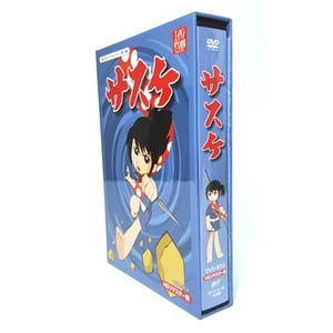 サスケ HDリマスター DVD-BOX 想い出のアニメライブラリー 第51集