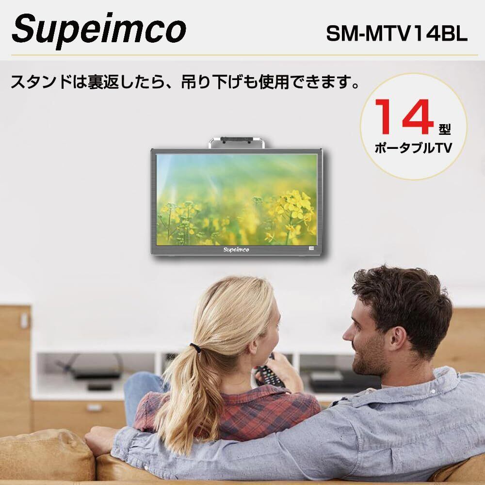 2025新登場]ポータブル テレビ 小型 14インチ HDMI/USB端子搭載 車載