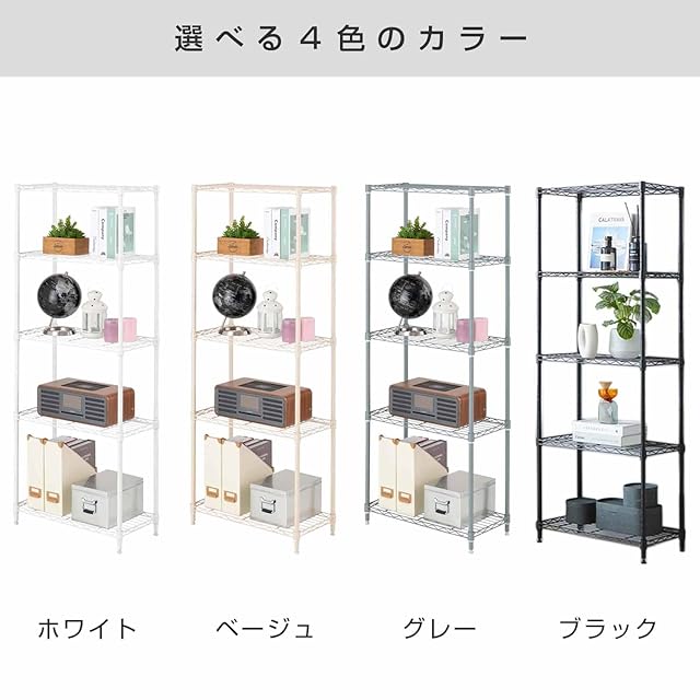 ドウシシャ ルミナス互換 5段 幅60 スリムスチールラック 棚 収納