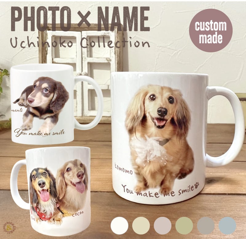 写真から作る うちの子マグカップ 名入れ対応｜ペット 写真入り