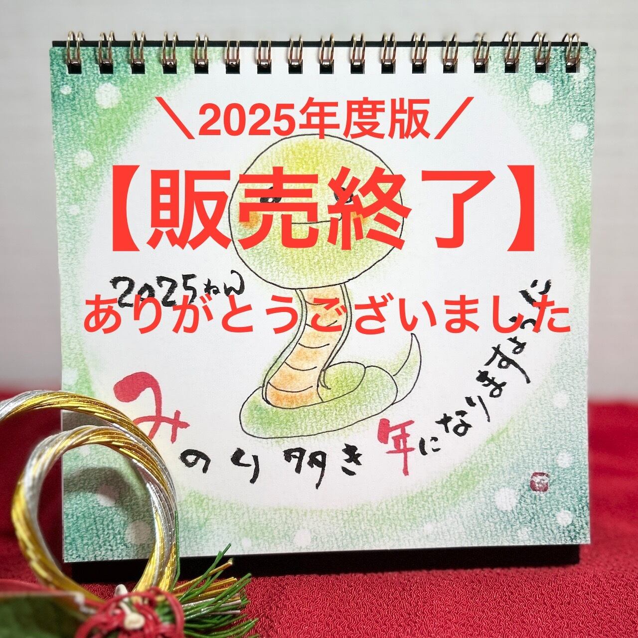 応援メッセージカード『楽しんだもん勝ち』 | 楽書きアートまろ庵