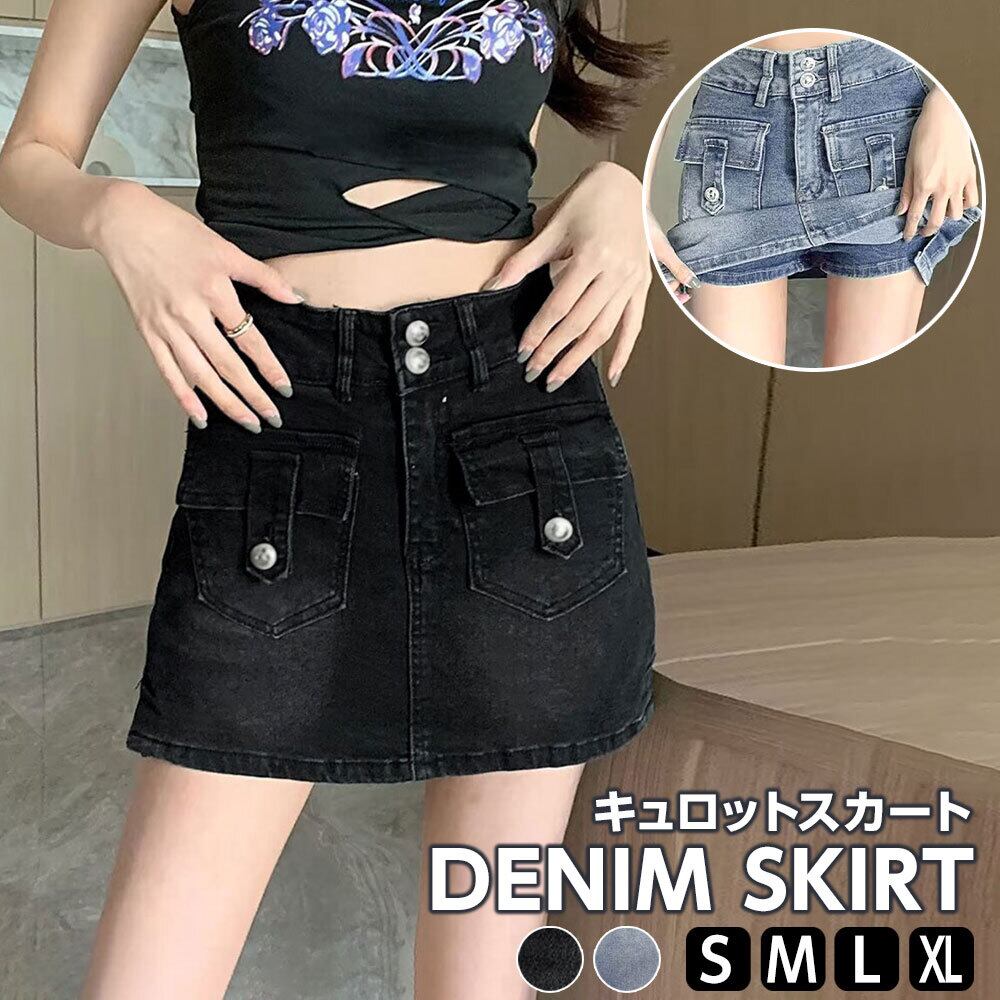デニムスカート キュロット ミニスカート レディース 韓国 デニム 大人 かわいい カジュアル カーゴポケット レトロ スカパン おしゃれ ストリート アメカジ 大人可愛い 大人女子