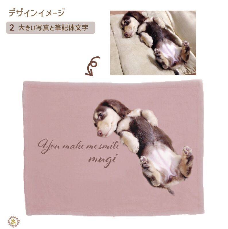 写真で作る うちの子ブランケット 名入れ対応 / 【メール便対応全国