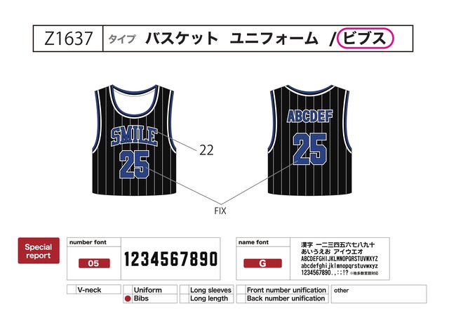 クラスTシャツ バスケビブス クラスTシャツ激安2000円