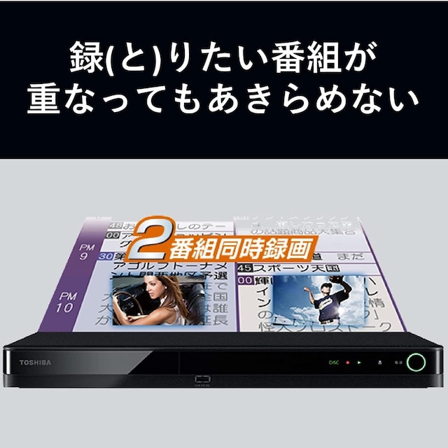 23年製 東芝 DBR-W1010 ブルーレイディスクレコーダー 1TB 美品 23年製 東芝 DBR-W1010 ブルーレイディスクレコーダー 1TB 美品