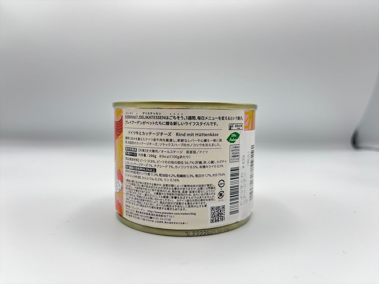 Plaiaden SIEBEN DELIKATESSEN(ジーベン デリカテッセン）ドイツ牛とカッテージチーズ