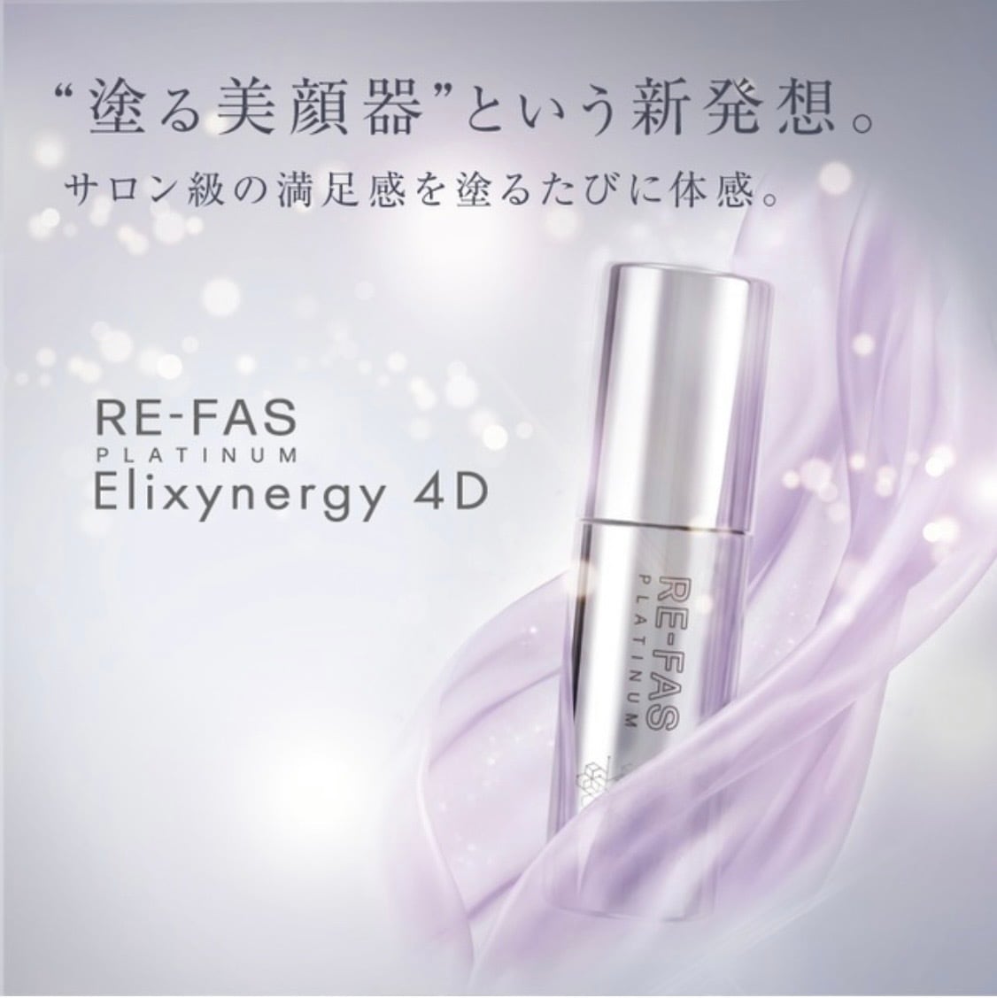 ルビーセル インテンシブ4Uアイクリーム | Pay ID