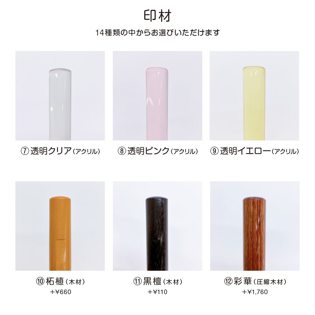 縁起］龍-01 ／ 認印（銀行印）12mm丸 | アルファノート(六本木文房具店)