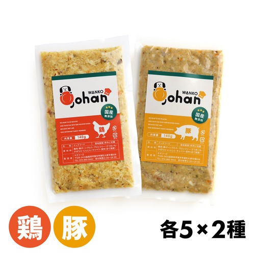 【定期購入】鶏・豚( 140g × 10袋セット )