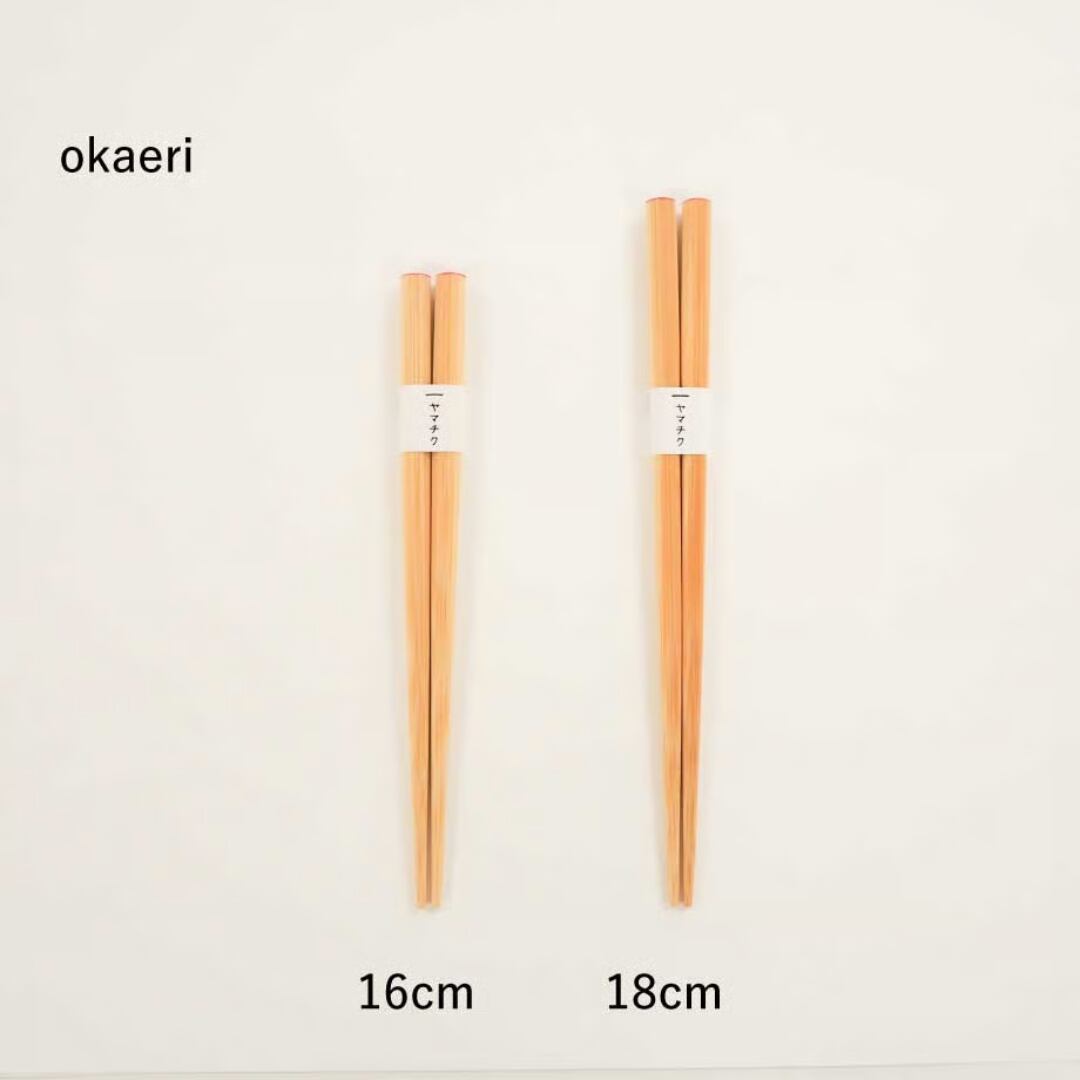 おかえりの箸(子ども用)