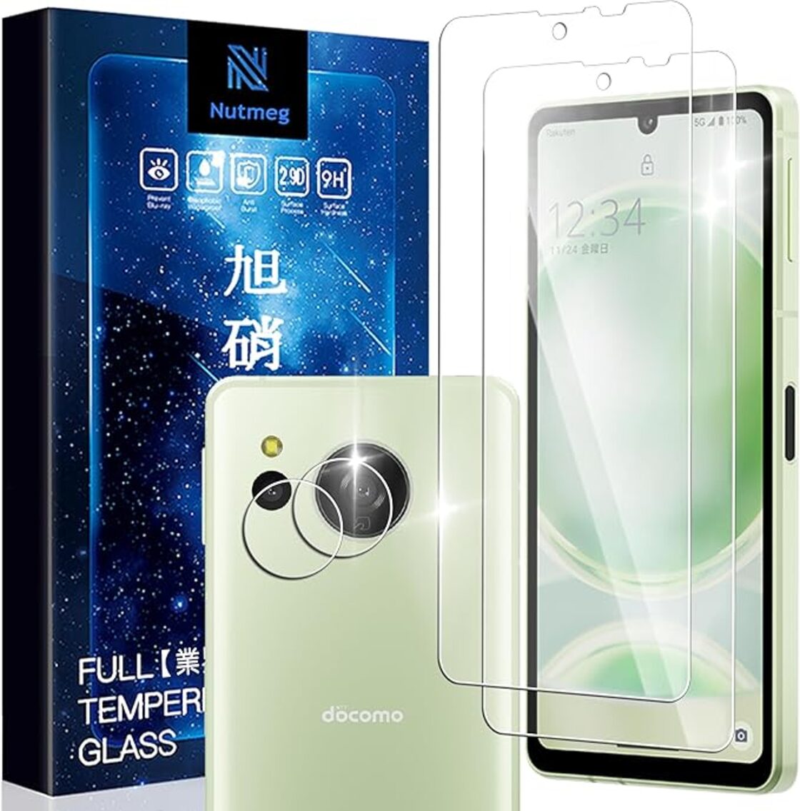2+2枚セット】AQUOS sense8/AQUOS sense7 用の ガラスフィルム+AQUOS 